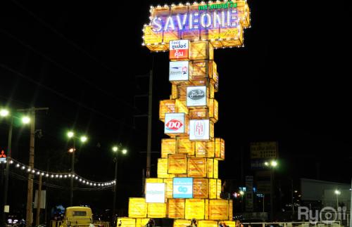 ตลาดเซฟวัน (Saveone Korat)