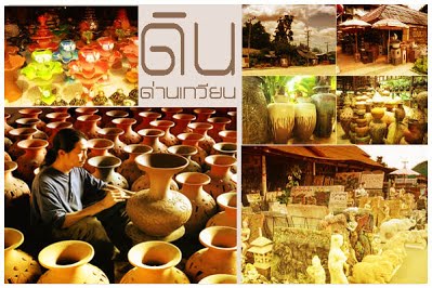 ดินด่านเกวียน