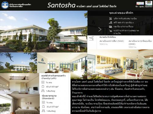 ที่พักเขาใหญ่