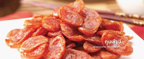 ผลิตภัณฑ์หมูแปรรูป