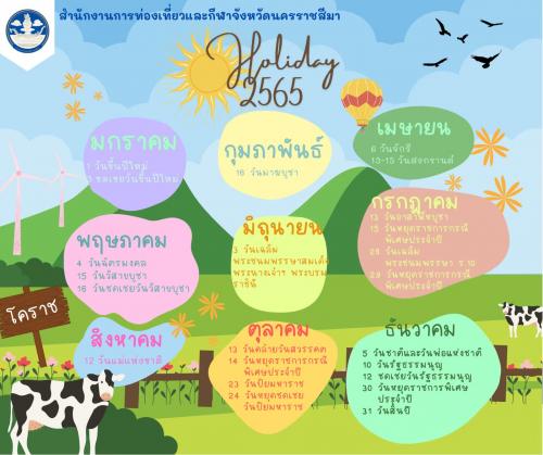 ปฏิทิน วันหยุด 2565